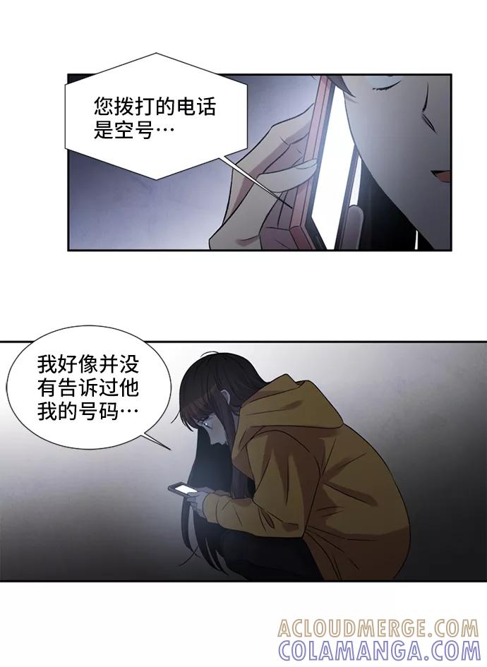 《初次见面》第14话 第7页