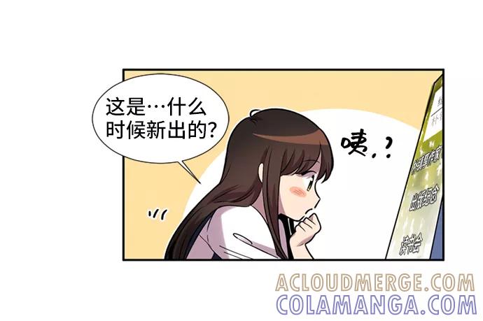 《初次见面》第14话 第34页
