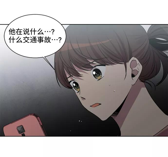 《初次见面》第15话 第20页