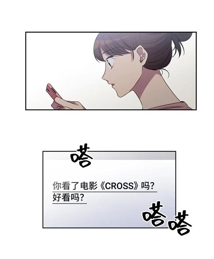 《初次见面》第15话 第12页