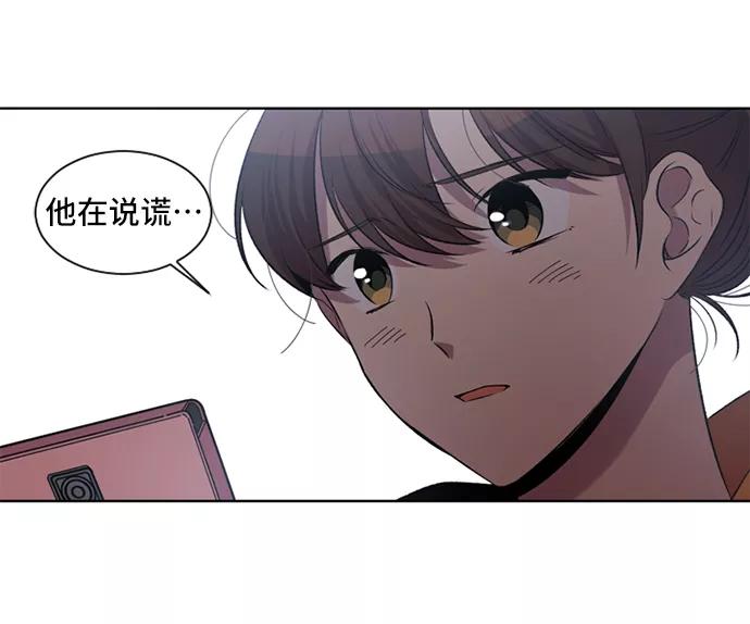 《初次见面》第15话 第5页