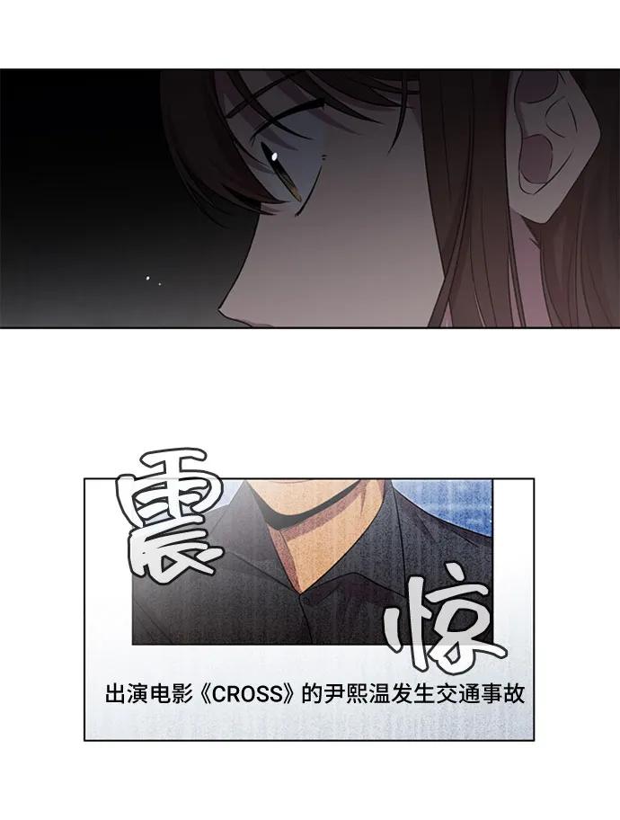 《初次见面》第15话 第36页