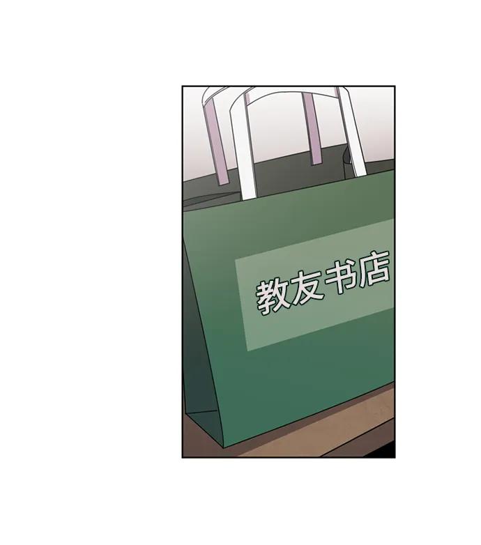 《初次见面》第15话 第6页