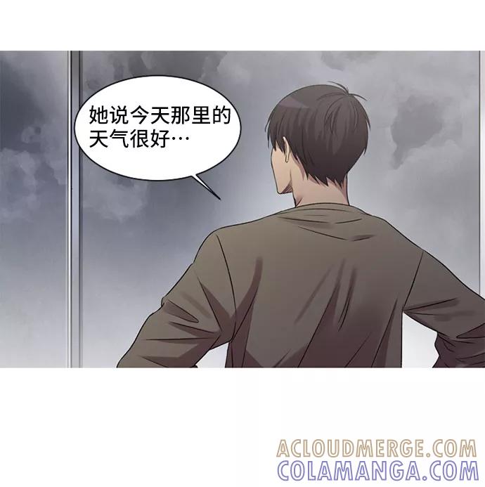 《初次见面》第15话 第25页