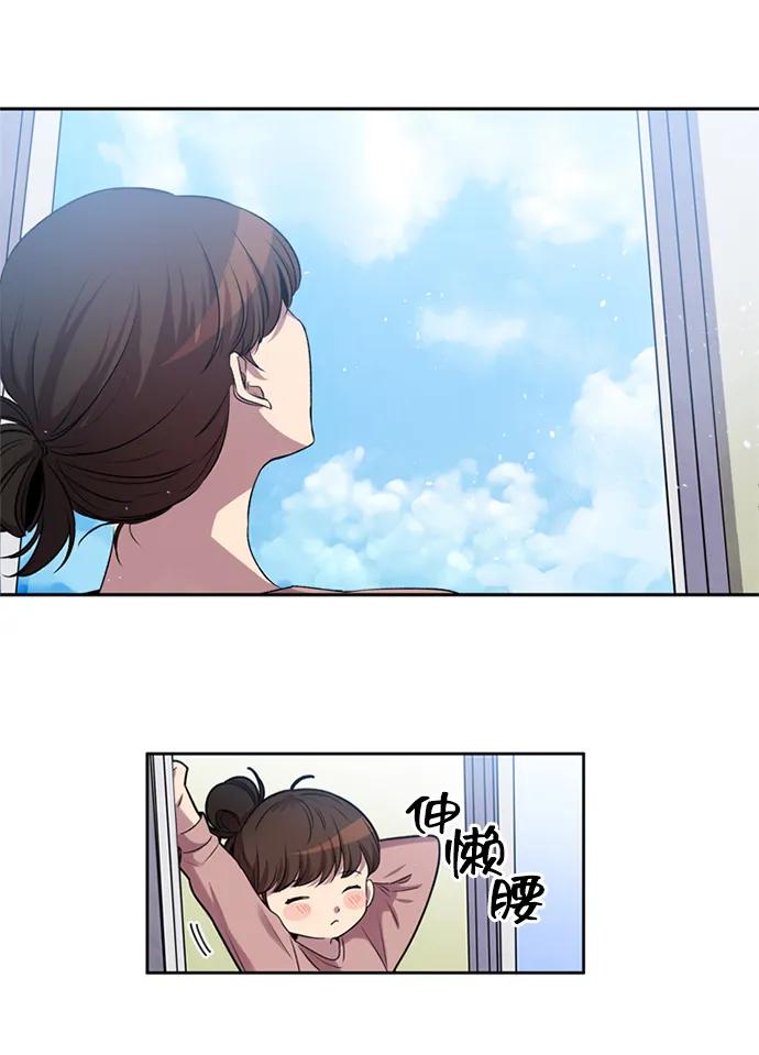《初次见面》第15话 第9页