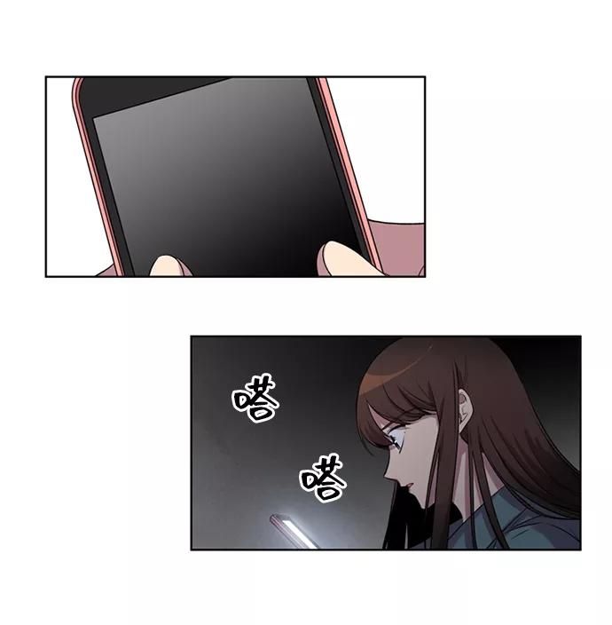 《初次见面》第15话 第35页