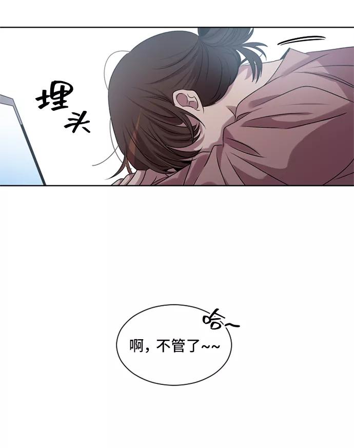 《初次见面》第15话 第47页