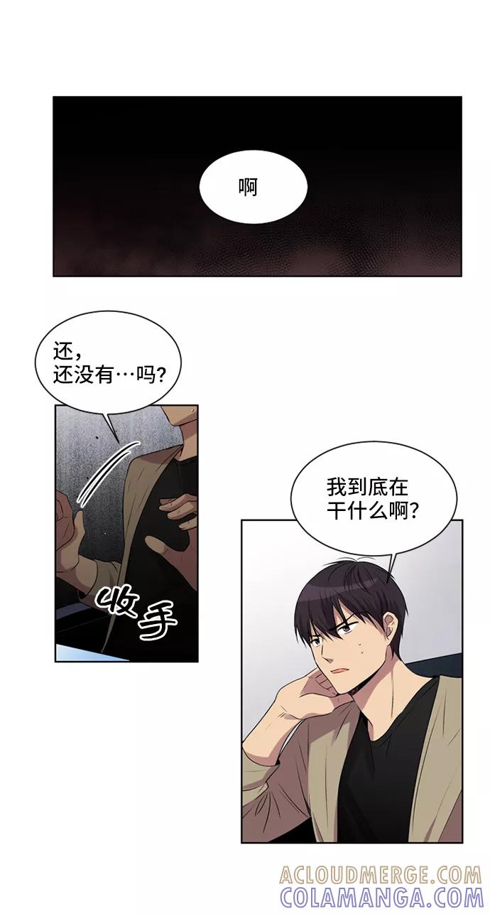 《初次见面》第15话 第22页