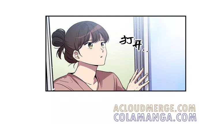 《初次见面》第15话 第28页