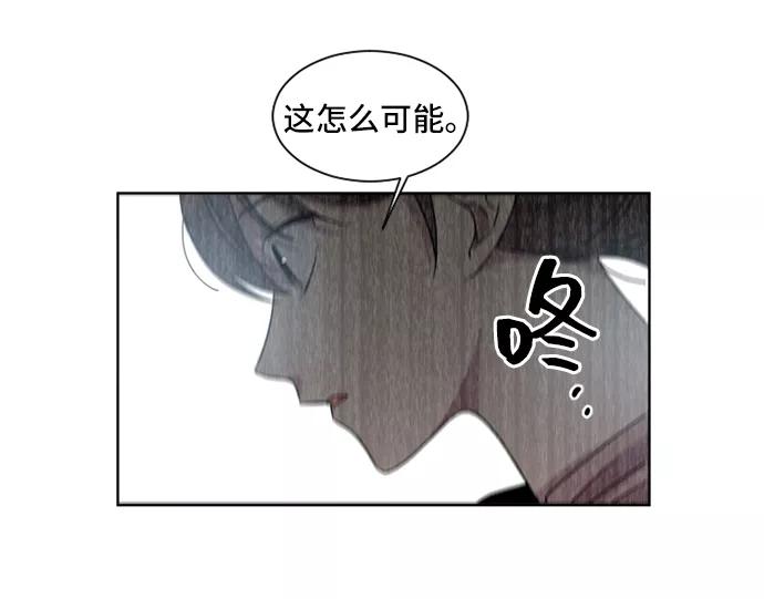 《初次见面》第15话 第45页