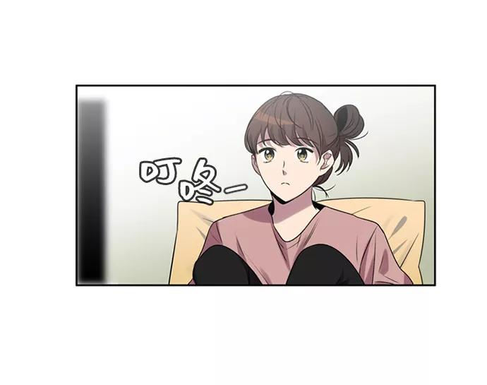 《初次见面》第15话 第14页