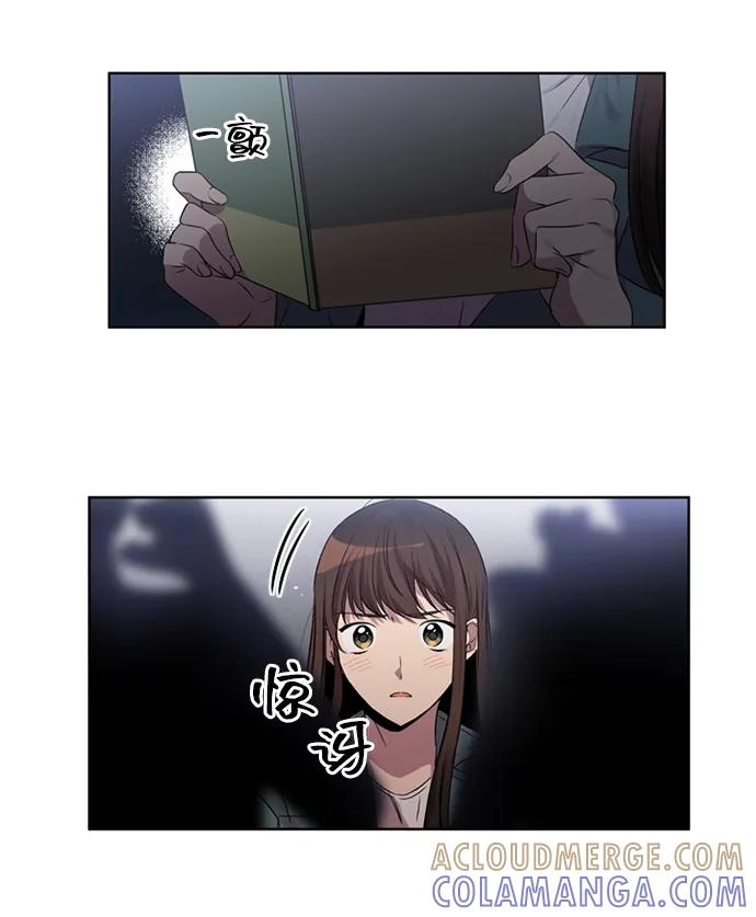《初次见面》第15话 第34页