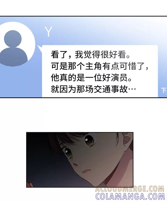 《初次见面》第15话 第19页
