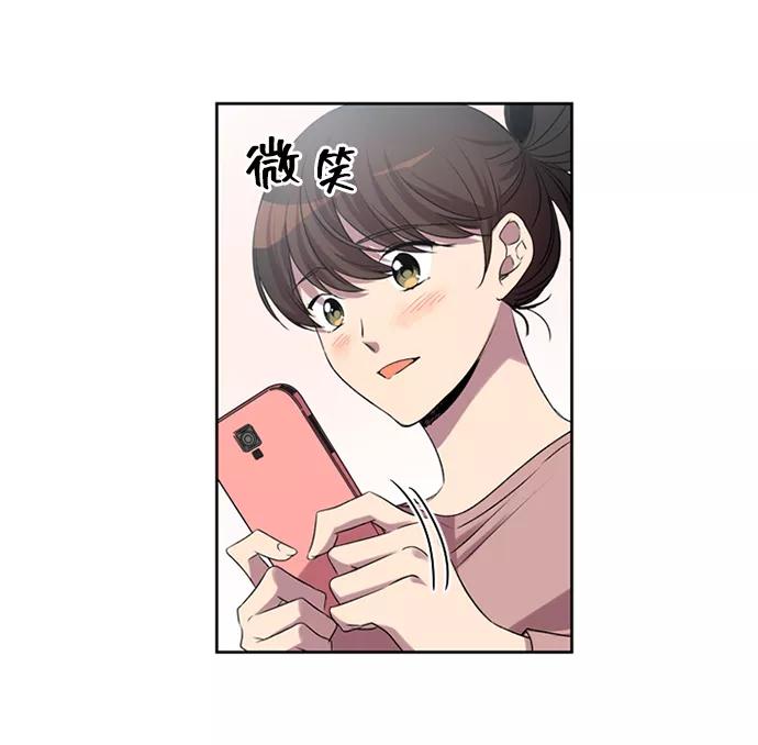 《初次见面》第15话 第15页