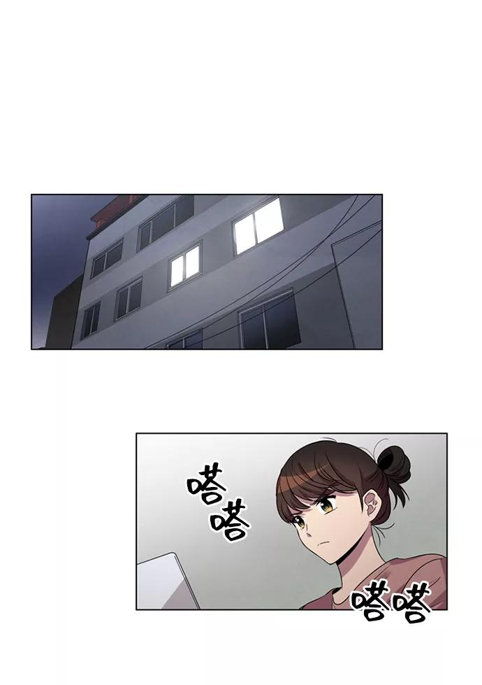 《初次见面》第15话 第38页