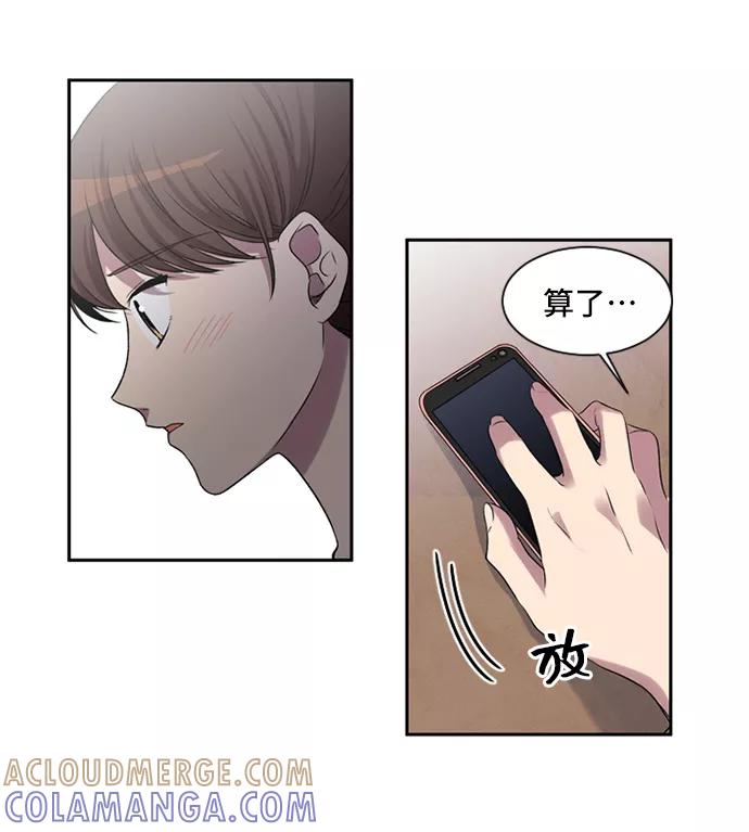 《初次见面》第15话 第13页