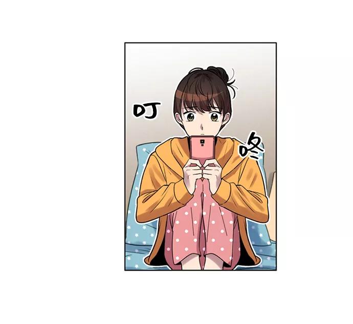 《初次见面》第15话 第3页