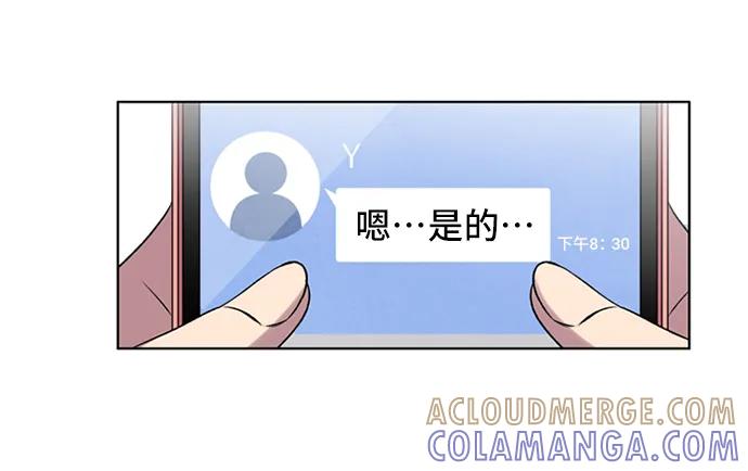 《初次见面》第15话 第4页