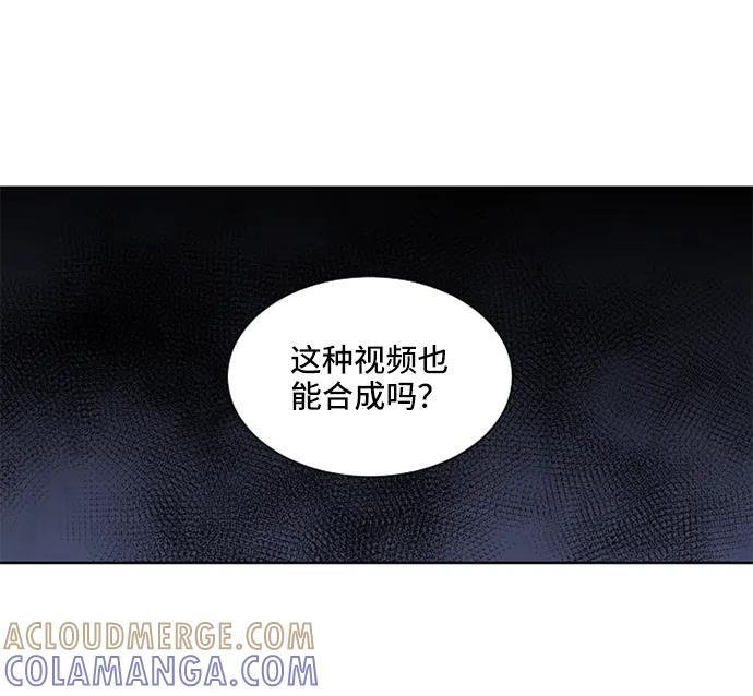 《初次见面》第16话 第22页