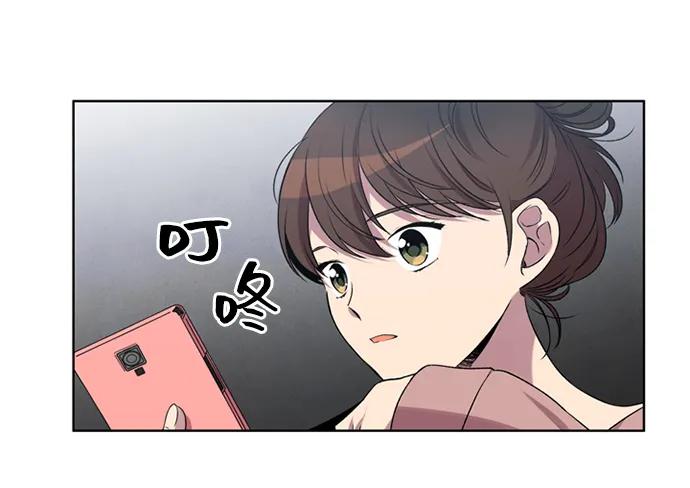 《初次见面》第16话 第5页
