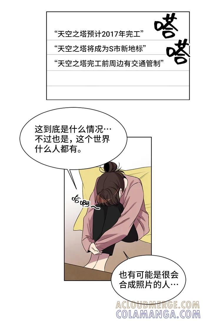 《初次见面》第16话 第19页