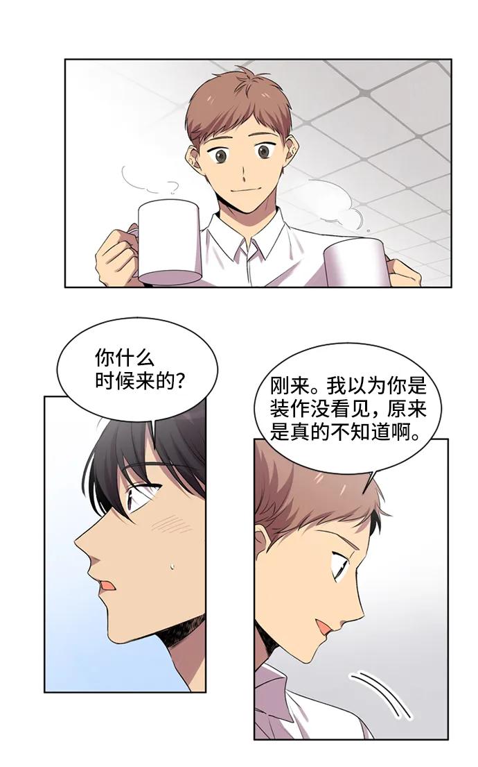 《初次见面》第16话 第42页