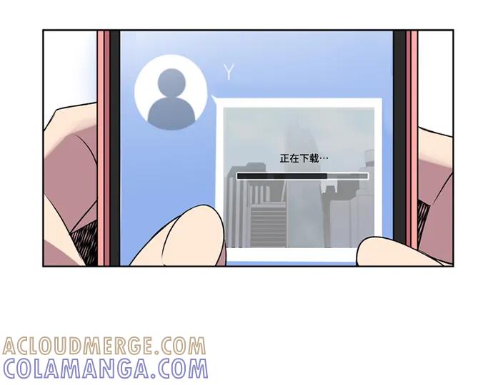 《初次见面》第16话 第7页