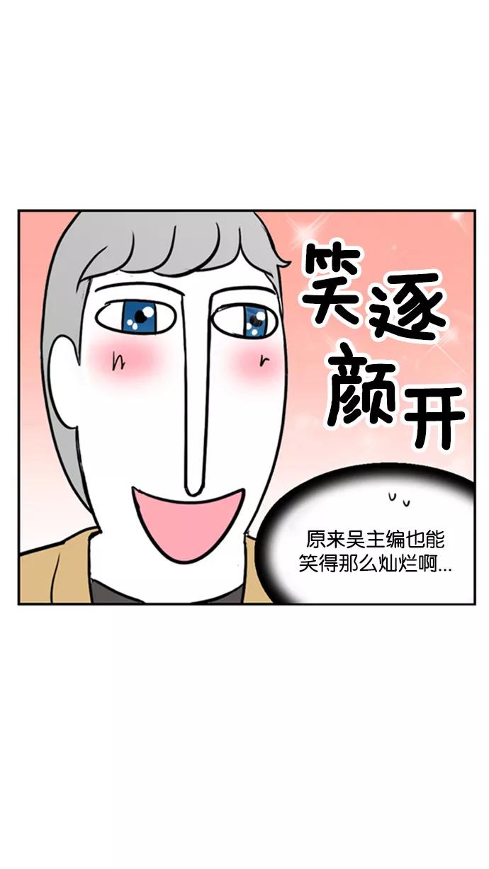 《加油！廉价菜鸟》[第16话] 打杂小工 第36页
