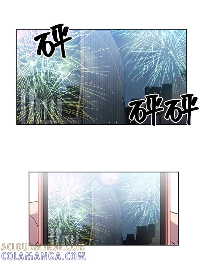 《初次见面》第16话 第13页