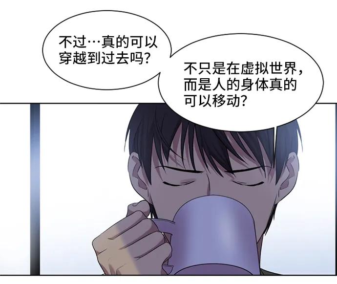 《初次见面》第16话 第44页