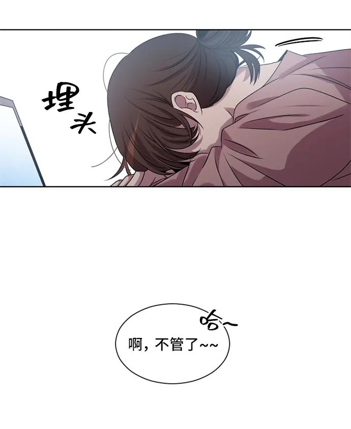 《初次见面》第16话 第3页