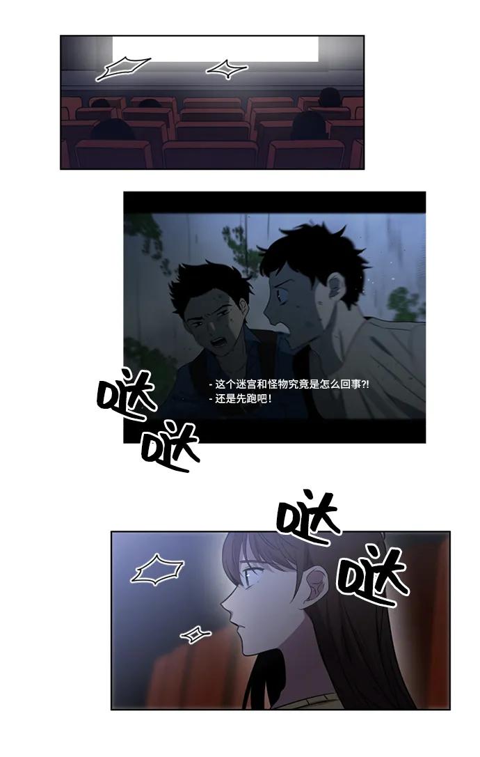《初次见面》第16话 第35页