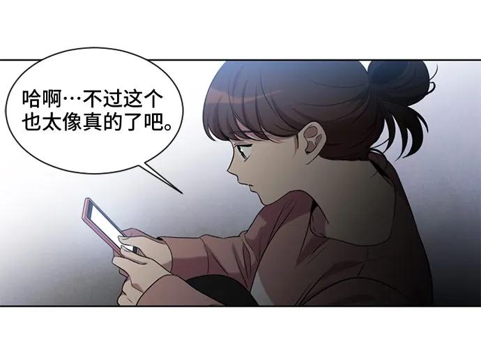 《初次见面》第16话 第21页