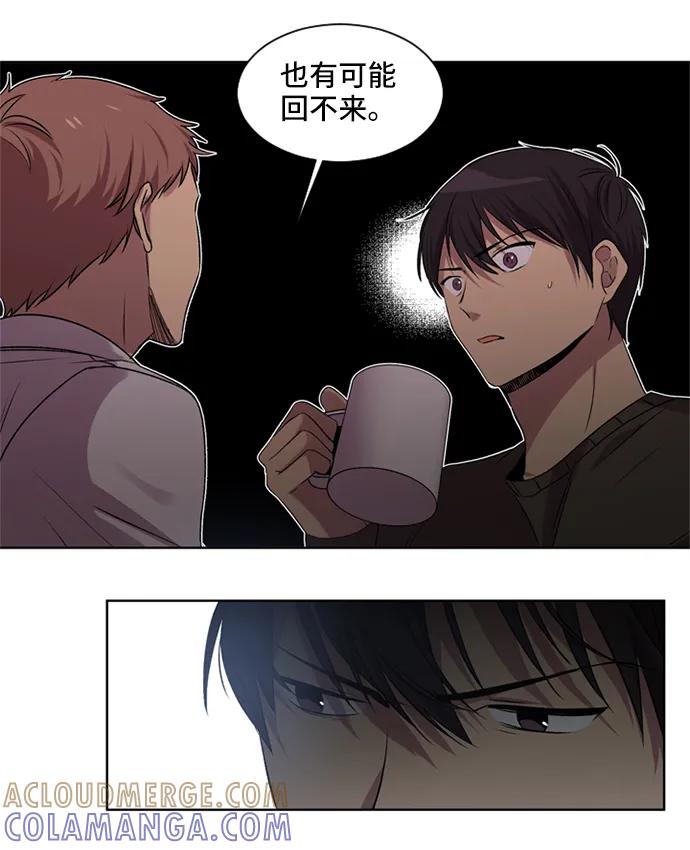《初次见面》第16话 第46页