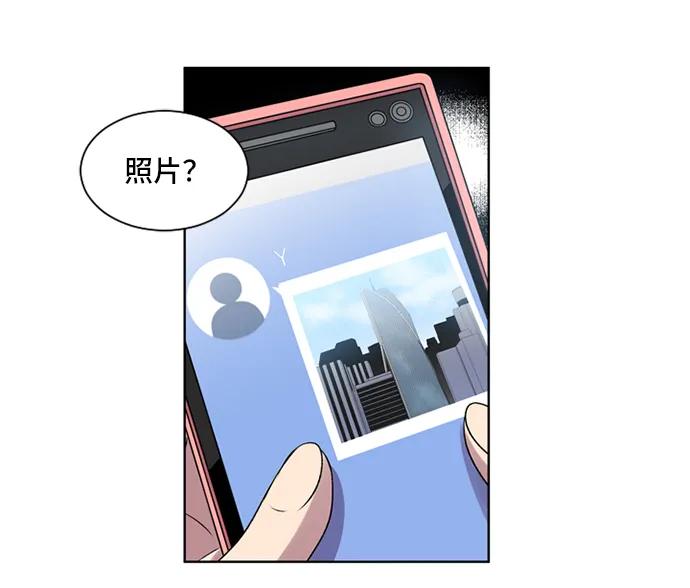 《初次见面》第16话 第6页