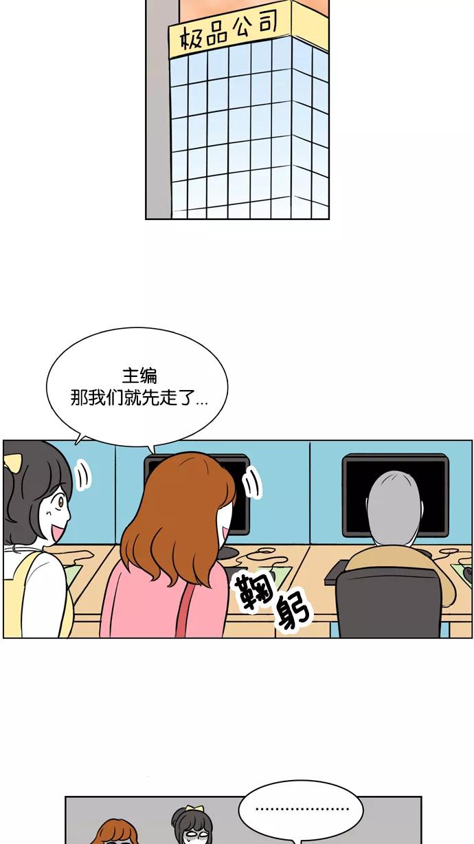 《加油！廉价菜鸟》[第16话] 打杂小工 第32页
