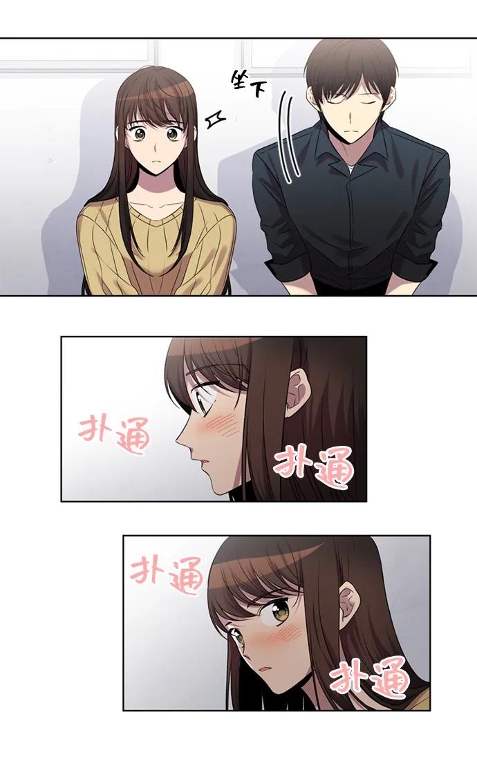 《初次见面》第16话 第30页