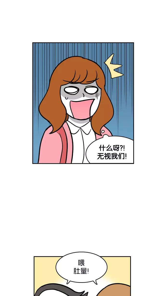 《加油！廉价菜鸟》[第16话] 打杂小工 第34页
