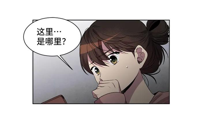 《初次见面》第16话 第9页