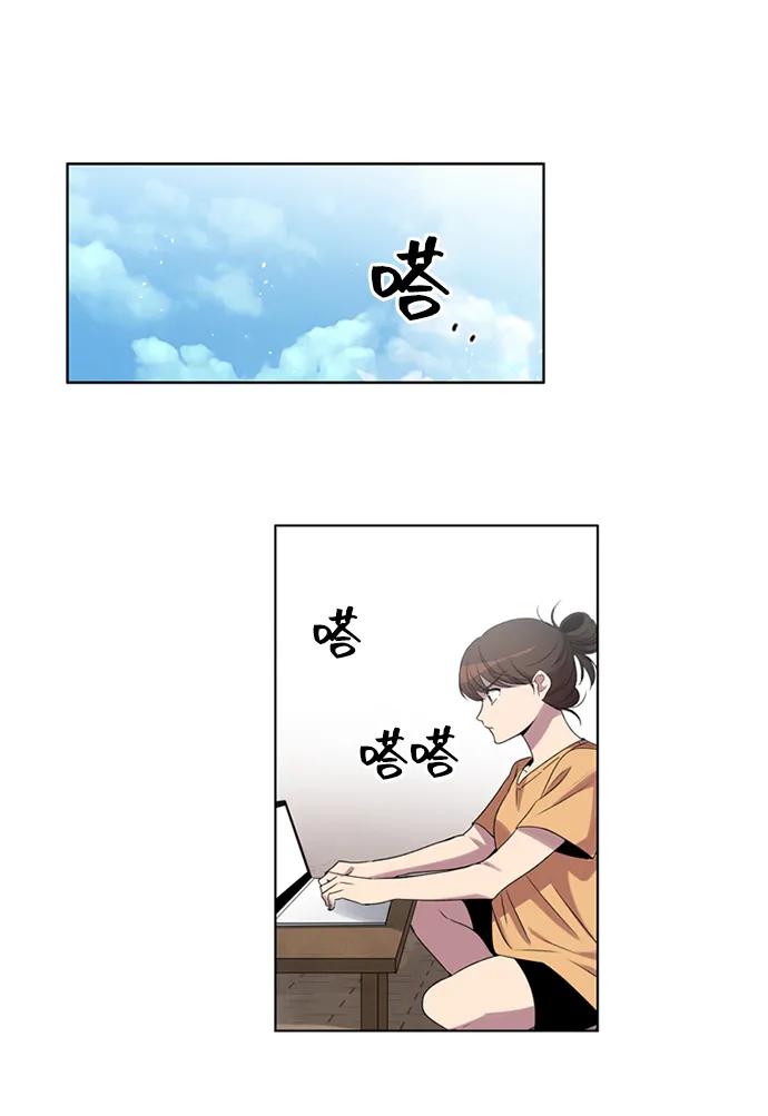 《初次见面》第16话 第23页