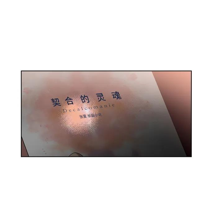 《初次见面》第17话 第51页