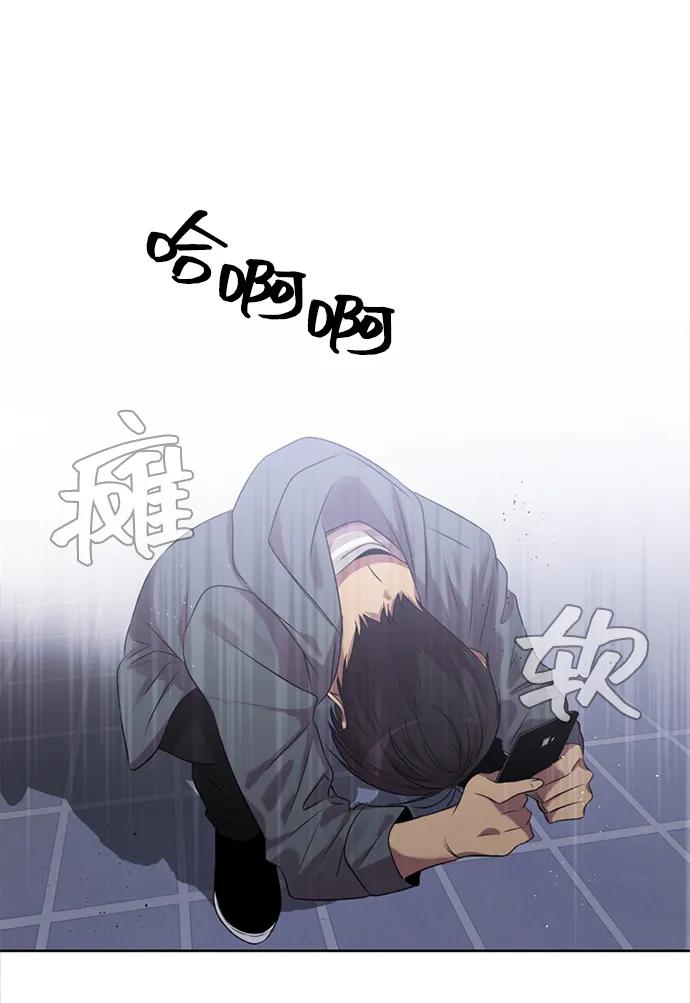 《初次见面》第17话 第65页