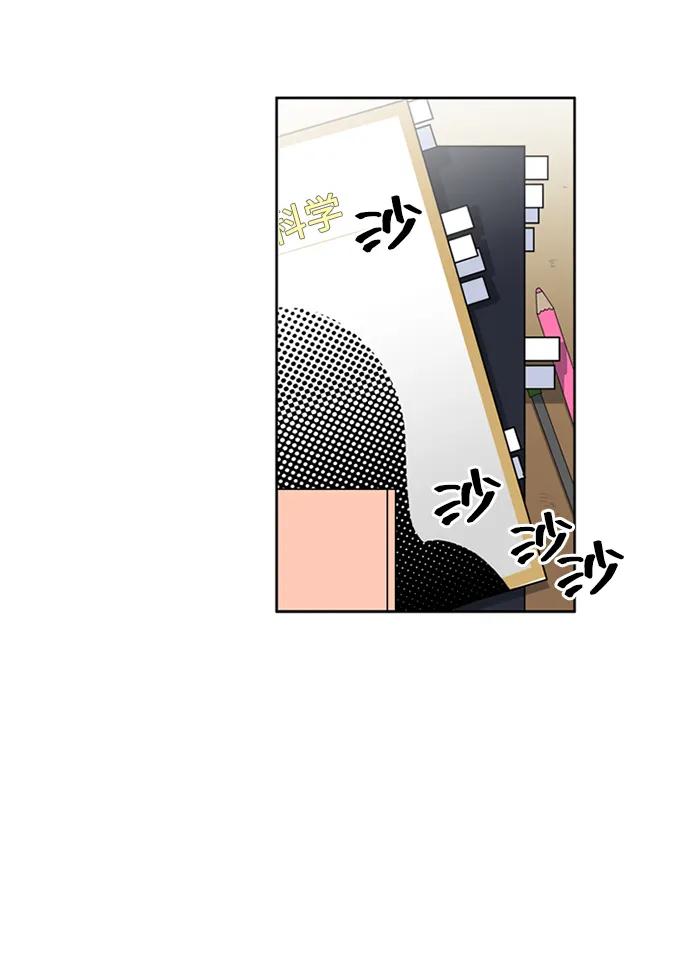 《初次见面》第17话 第29页