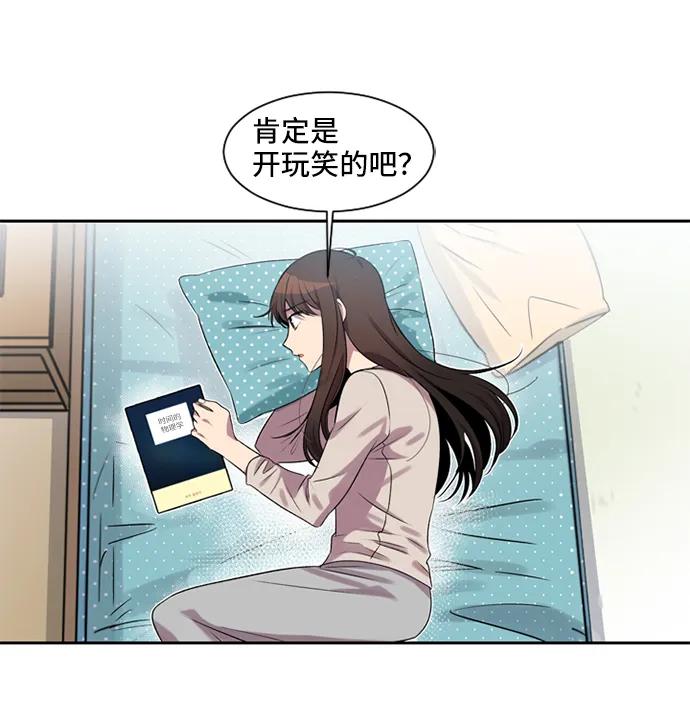 《初次见面》第17话 第39页