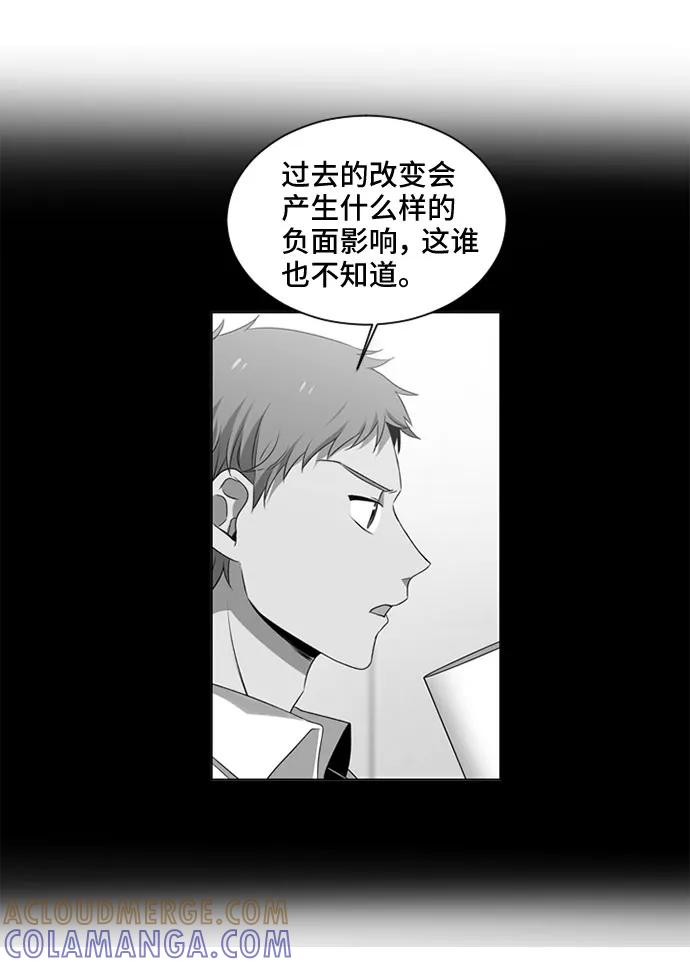 《初次见面》第17话 第13页