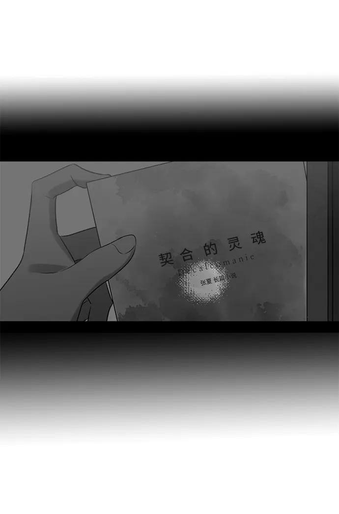 《初次见面》第17话 第50页