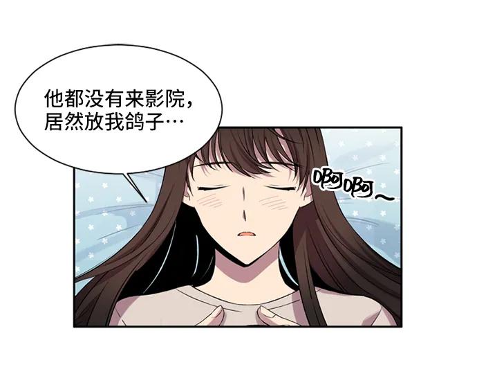 《初次见面》第17话 第36页