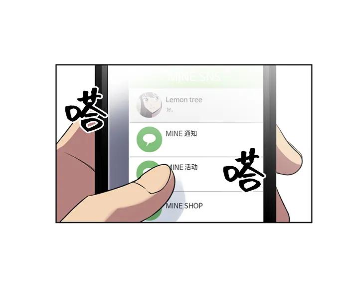 《初次见面》第17话 第17页