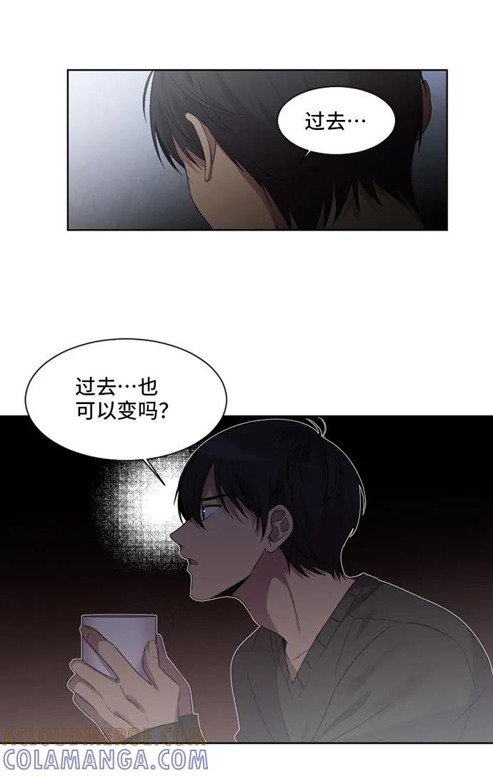 《初次见面》第17话 第4页