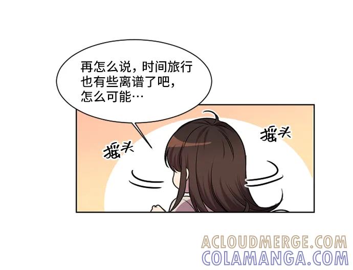 《初次见面》第17话 第34页